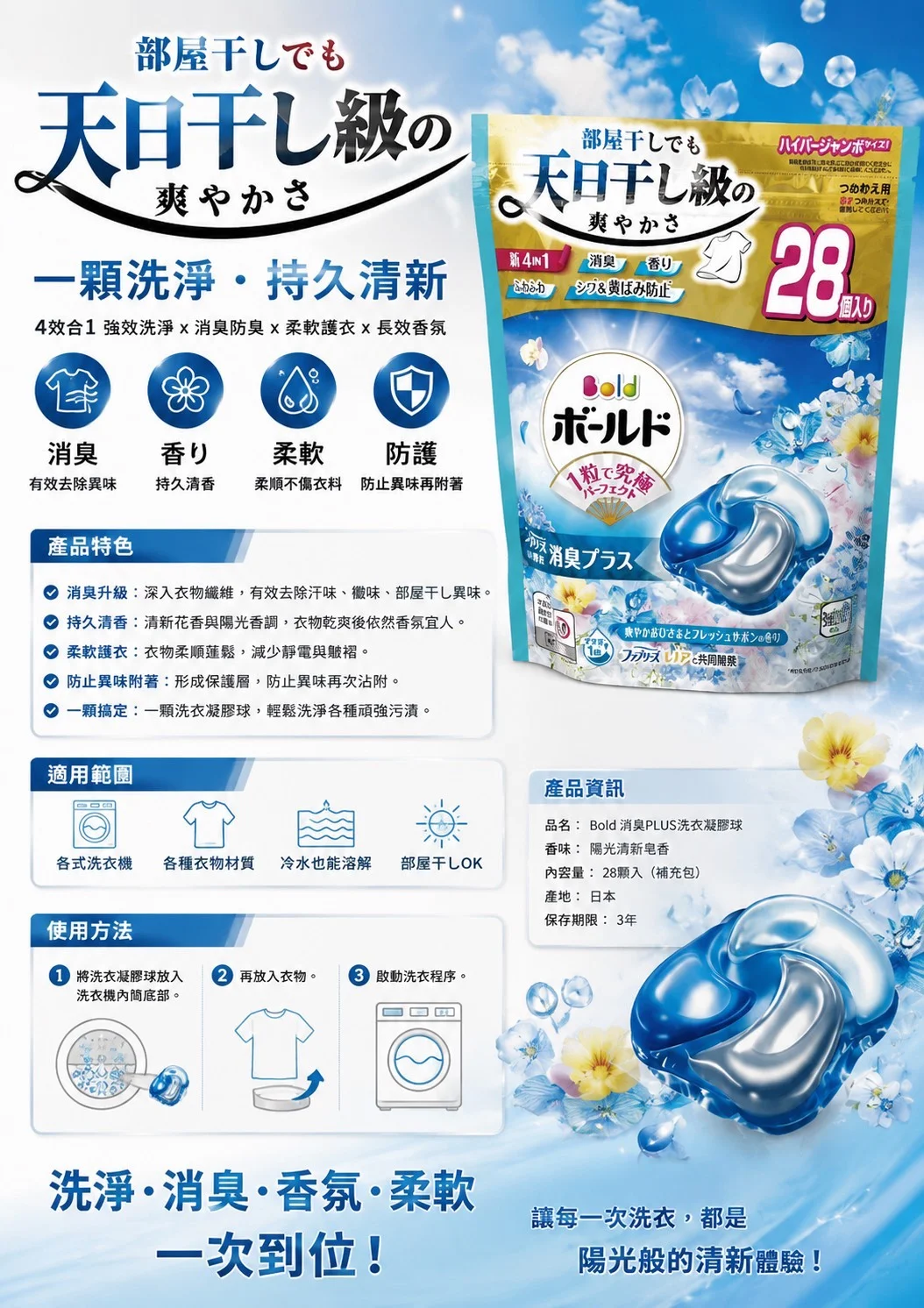 第9個商品 P&G洗衣球 洗衣膠囊 28顆